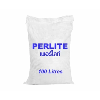 *โค้ดส่งฟรี* Perlite (เพอร์ไลท์) บรรจุ 100 ลิตร ดินปลูกต้นไม้ เพื่อความโปร่ง สำหรับผสมดิน กักเก็บความชื้นได้ดี MAXX