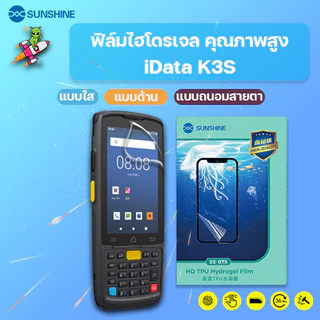 SUNSHINE ฟิล์มไฮโดรเจล คุณภาพสูง iData K3S แจ้งแชทในมีทุกรุ่น