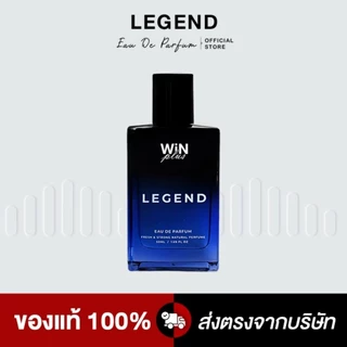 WiNPlus LEGEND (น้ำหอมวินพลัส เลเจนด์)