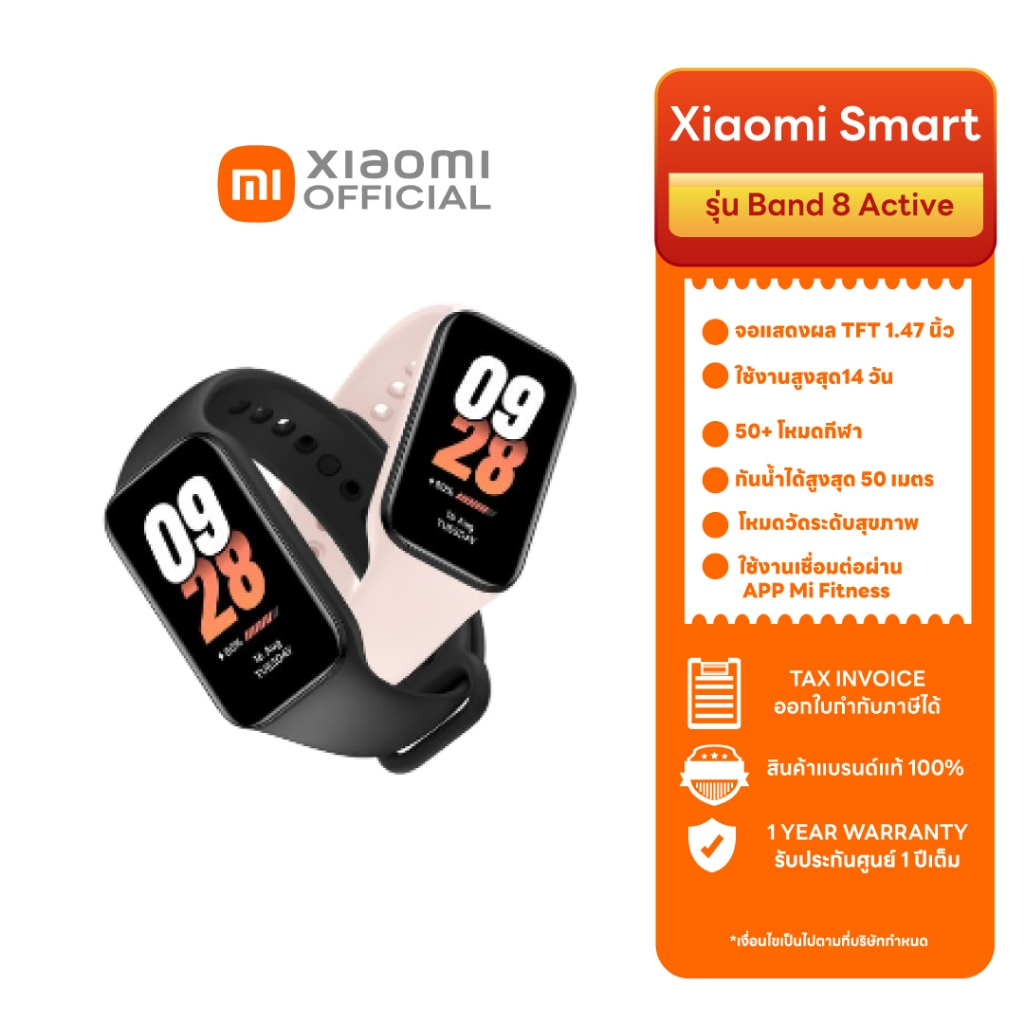 Xiaomi Mi Band 8 Active Smart Band8 นาฬิกาสมาร์ทวอทช์ จอแสดงผล 1.47" การวัดออกซิเจนในเลือด smart watch