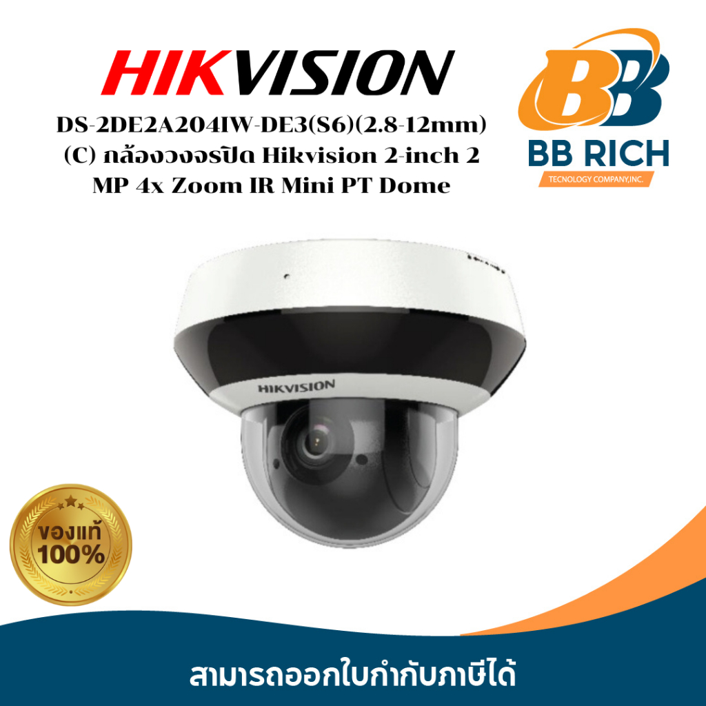 DS-2DE2A204IW-DE3(S6) 2-inch 2 MP 4x Zoom Wi-Fi IR Mini PT Dome Network Camera