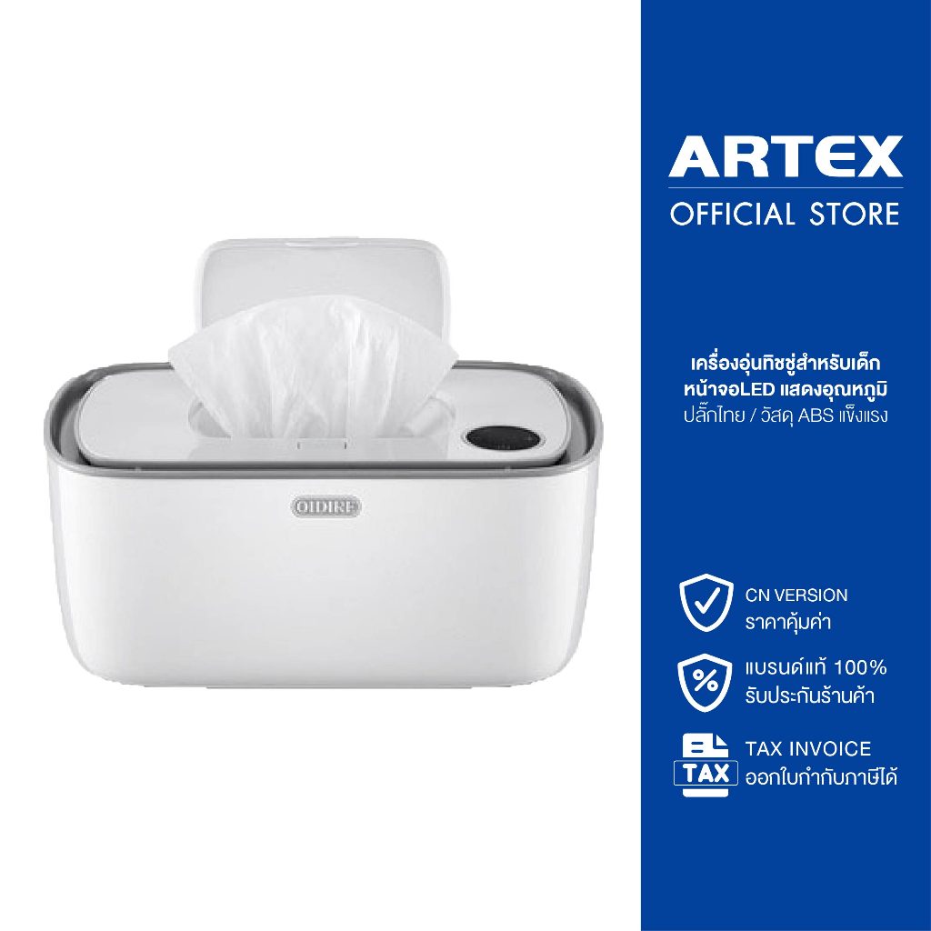 เครื่องอุ่นทิชชู่เปียก แม่และเด็ก Wipe Warmer เครื่องอุ่นผ้าเปียก ทิชชู่เปียกสำหรับทารก