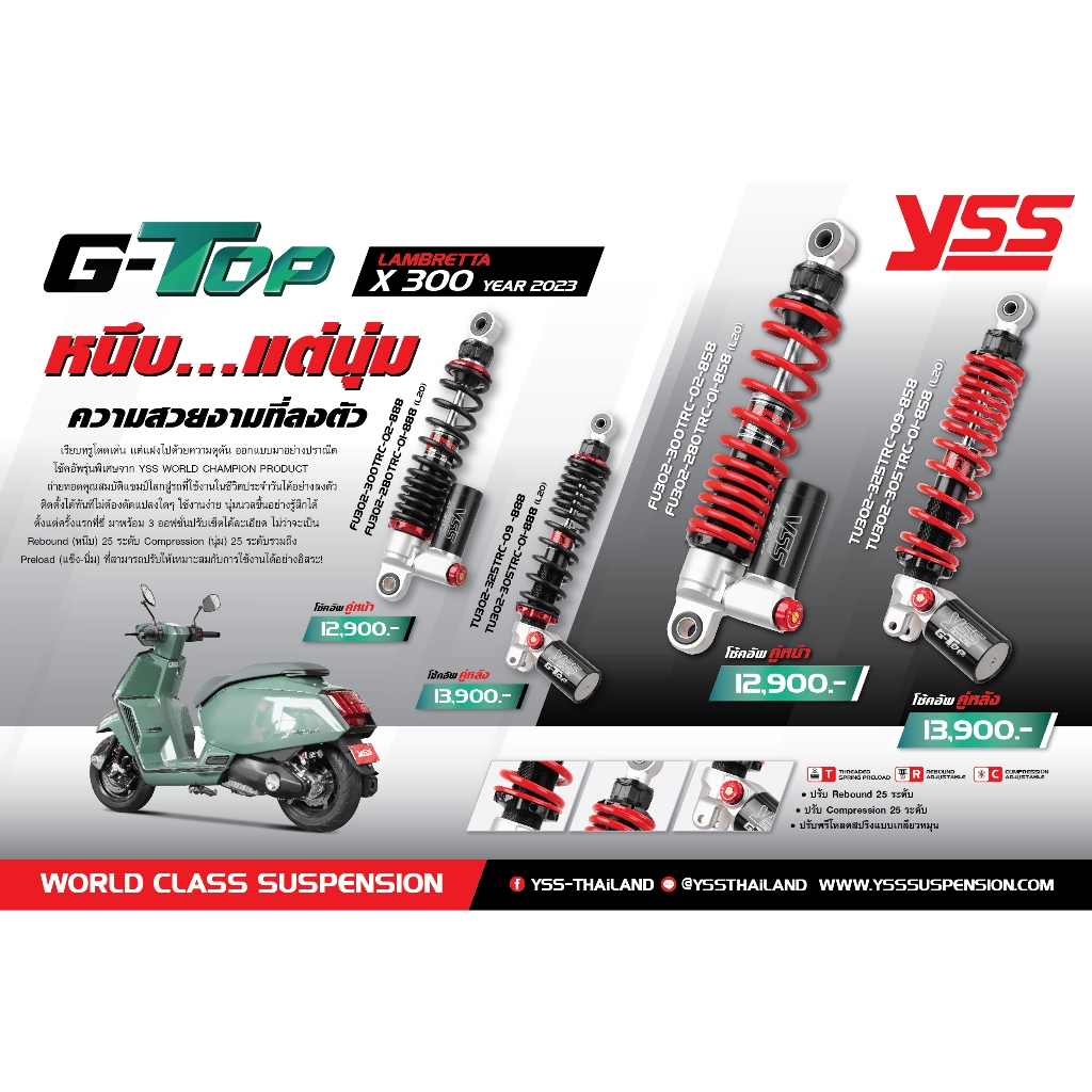 YSS รุ่น G-Top โช๊คมอเตอร์ไซค์ ใช้สำหรับ Lambretta X300 [ ประกันโรงงาน 2 ปี ]