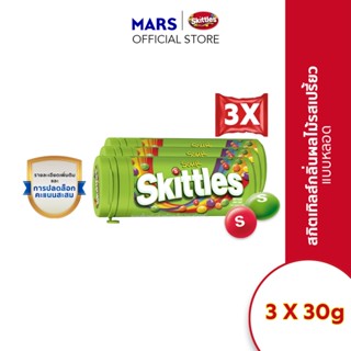 Skittles สกิตเติ้ลส์ ลูกอมเคี้ยวหนึบกลิ่นผลไม้รสเปรี้ยว 30 ก…