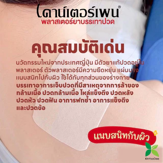 🔥พร้อมส่ง🔥 Counterpain เคาน์เตอร์เพน แผ่นปิดแก้ปวด พลาสเตอร์บรรเทาปวด 1 ซอง (4 แผ่น) Medicated Plaster สูตรร้อนและเย็น
