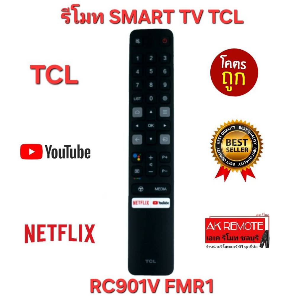 ออกใบกำกับภาษีได้ พร้อมส่ง TCL รีโมท SMART TV RC901V FMR1 สั่งงานด้วยเสียง Google Assistant มีปุ่ม N