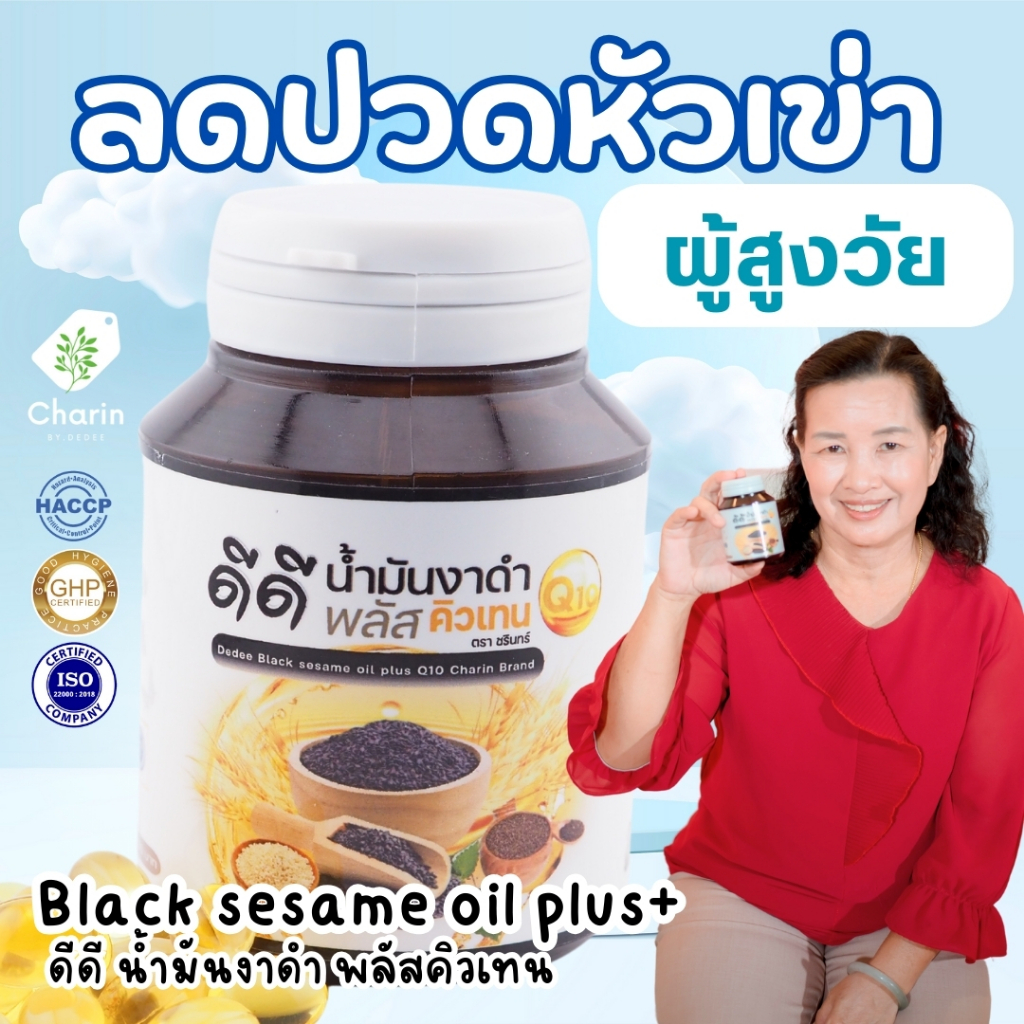 #น้ำมันงาดำQ10
#ส่วนผสมเฉพาะตัว
#มีงาดำทุกชนิด
#ราคาส่ง3กระปุก
#บำรุงสุขภาพ