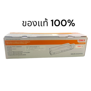 OKI B411 / B431 / MB491 / MB461 / MB471 411 ของแท้ 100 % ออก…