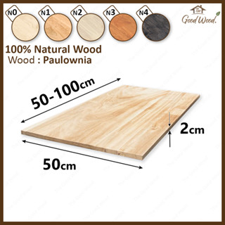 (จัดส่ง 1-2 วัน) หน้าโต๊ะไม้เพาโลเนีย หนา 20mm. กว้าง 50cm. …