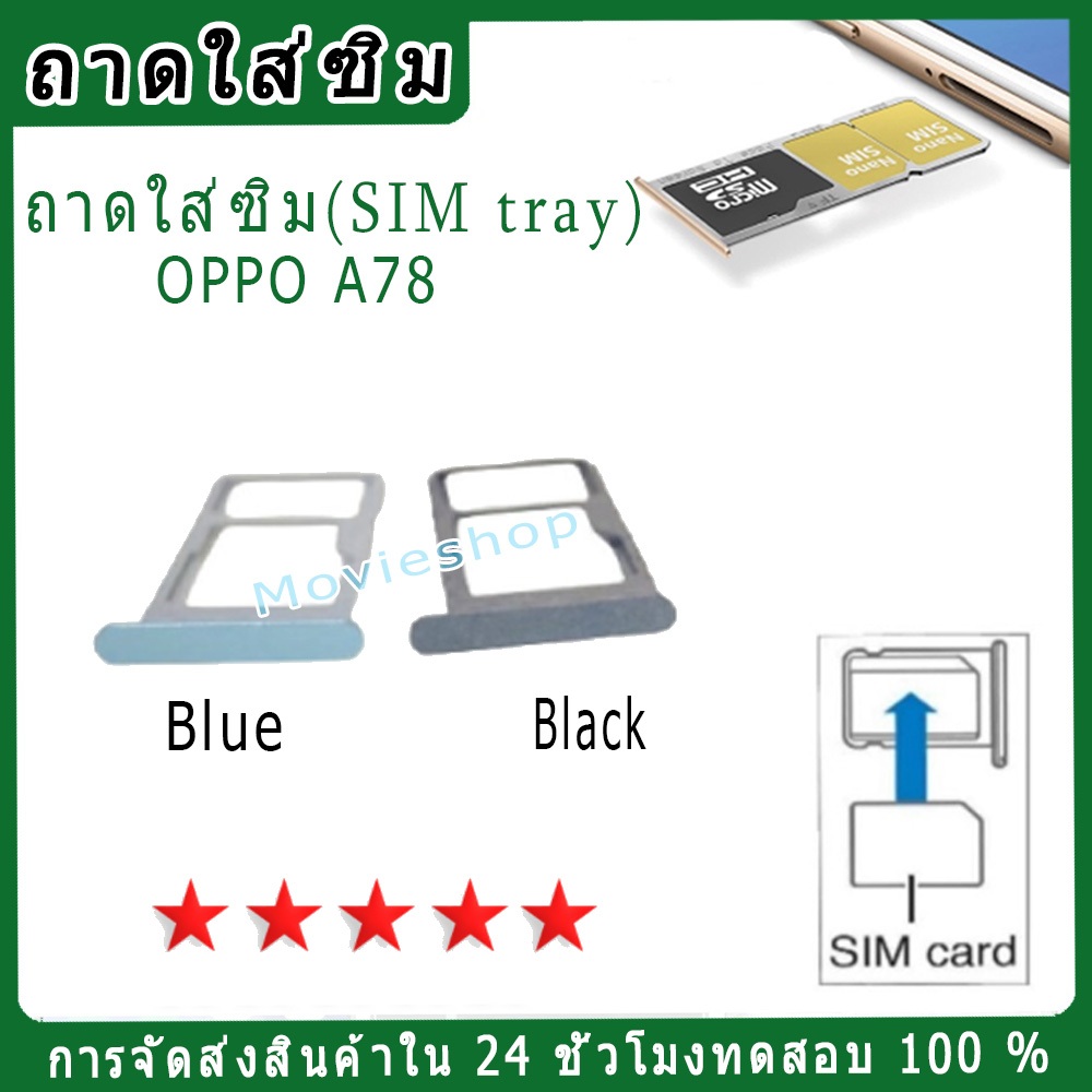 ถาดซิม OPPO A78,ถาด Micro ถาด SD การ์ดสำหรับ A78