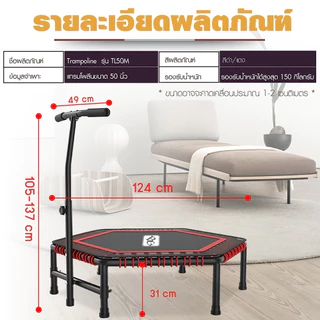 BG Trampoline แทรมโพลีน พร้อมที่จับ 50 นิ้ว เชือกยางยืดกระโดด รุ่น TL50 ( Black )