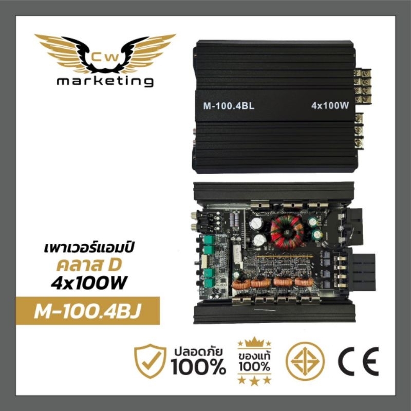 เพาเวอร์​แอมป์​ (M-100.4BL) เครื่อง​เสียง​รถยนต์​ poweramp​ class-d​ 4ch​ กำลัง​ขับ​ 100*4w.
