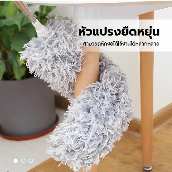 ไม้กวาดหยากไย่ Microfiber 2.8 m.ปรับความงอได้ ด้ามยืดได้ ซักทำความสะอาดได้ง่าย ดึงดูดฝุ่นด้วยไฟฟ้าสถิต ฝุ่นไม่ปลิว