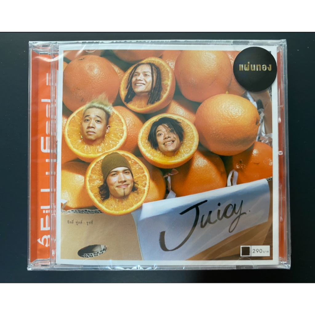 CD Silly Fools ซิลลี่ ฟูลส์ อัลบั้ม Juicy แผ่นทอง (ซีล)