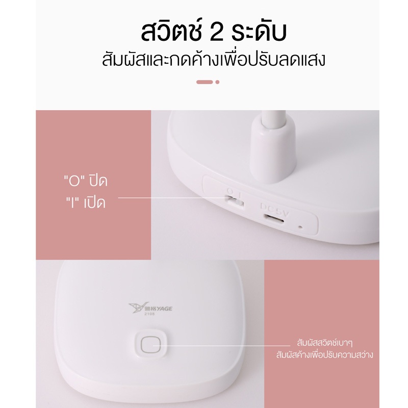 YAGE โคมไฟตั้งโต๊ะLED ถนอมดวงตา โคมไฟอ่านหนังสือ 80T034 - รูปที่ 6