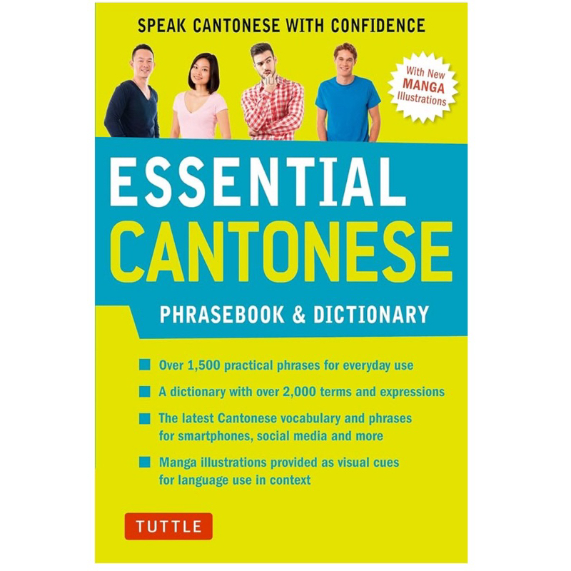 หนังสือเรียนภาษาจีนกวางตุ้ง Essential Cantonese Phrasebook & Dictionary