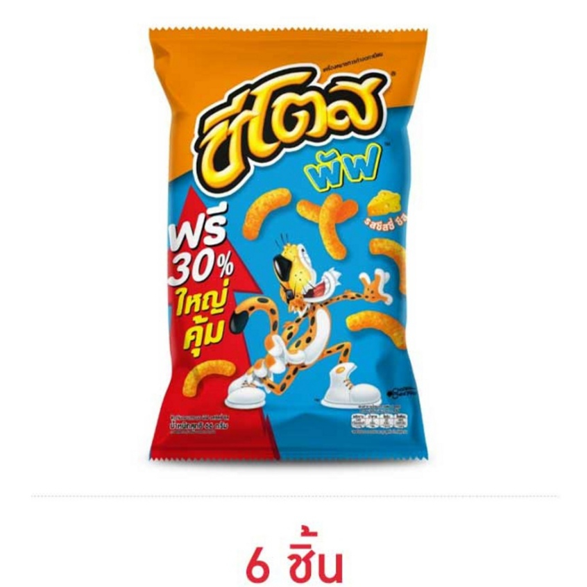 ชีโตสพัฟ รสชีสซี่ ชีส 66 กรัม (6 ชิ้น)
