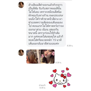 💜โทนเนอร์ลดไรเหลือง ขวดใหญ่ใช้ได้เป็นปี คุ้มกว่า คุ้มสุดๆ