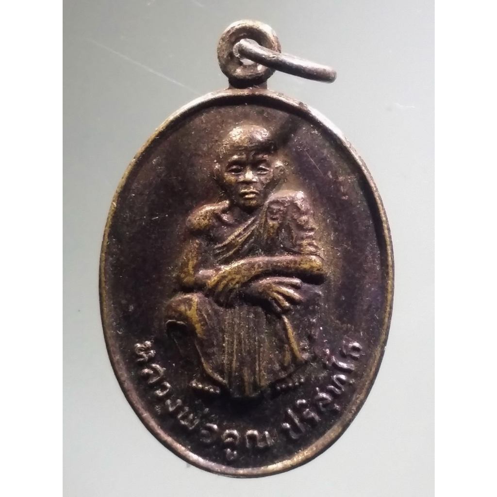 Antig Fast 1169  เหรียญหลวงพ่อคูณ วัดบ้านไร่ รุ่นเสาร์ 5 คูณทวี  เหลือกินเหลือใช้ สร้างปี 2536  ของแท้ครับ