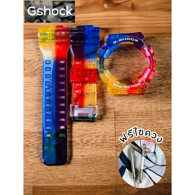 กรอบสายนาฬิกา G-Shock สีรุ้ง 🌈 ฟรีไขควง