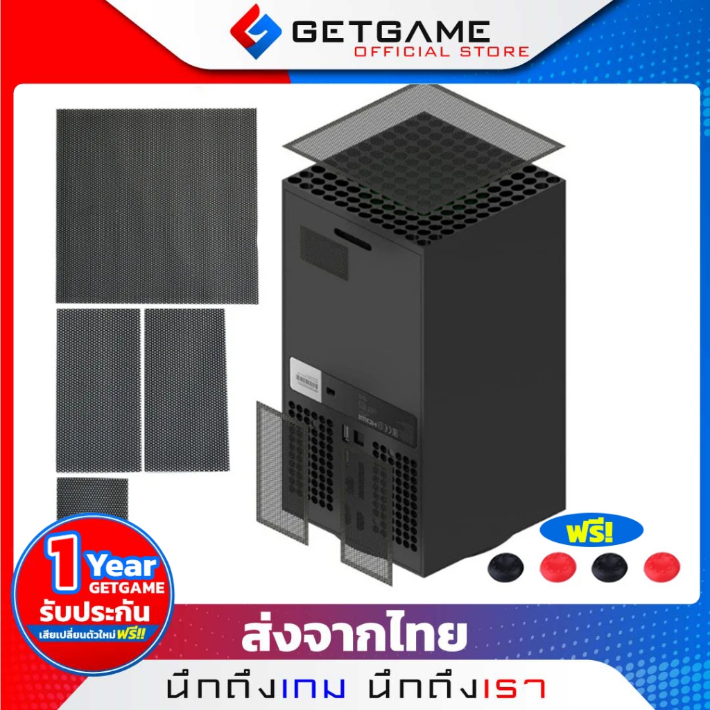 กันฝุ่น Xbox กันฝุ่นXbox Series X ตาข่ายกันหิน กันแมลง แผ่นแปะกันฝุ่น XBOX DUSTPROOF COVER
