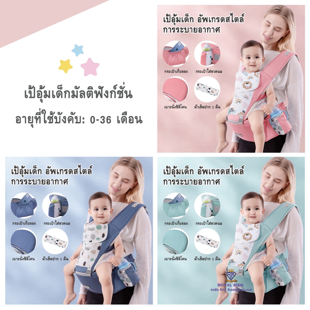 Fairy kids เป้อุ้มเด็กทารกแรกเกิด สลิง Ergobaby อุ้มเด็ก ตามหลักสรีรศาสตร์ Carrie 0-36 เดือน ที่นั่งสะโพก G0015