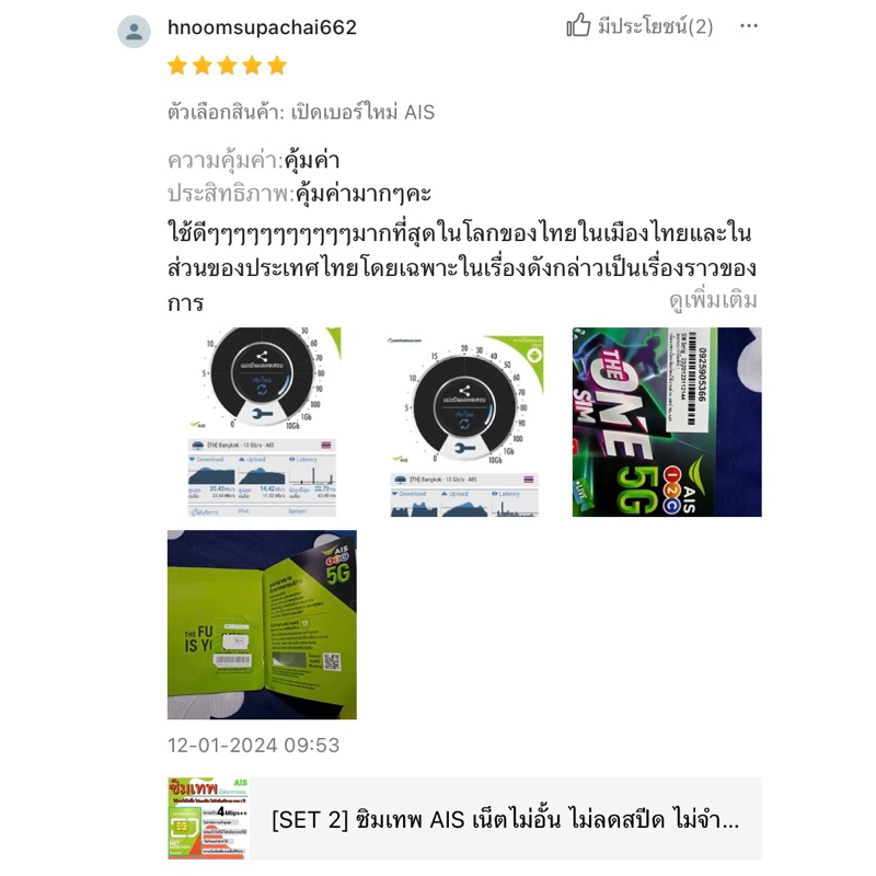 รูปภาพ 4