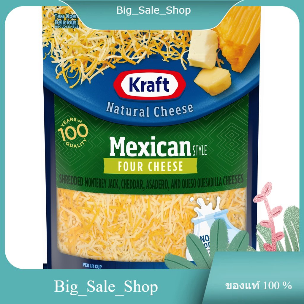 Shredded Mexican Four Cheese Kraft 226 G.