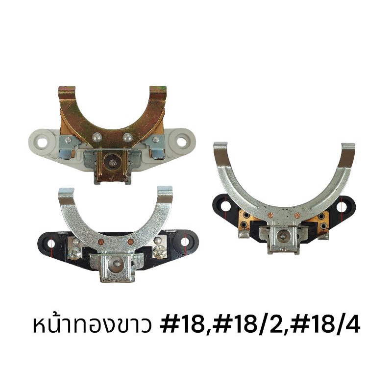 หน้าทองขาวมอเตอร์#18,#18/2,#18/4