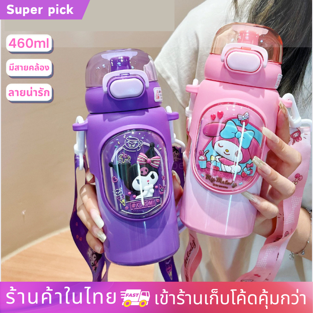 กระติกน้ำเก็บความเย็น ขวดน้ําเด็ก ฝาใหม่2หัว ดูด+ดื่ม กระบอกน้ำสแตนเลสเกรด316พร้อมสายคล้อง 460 ml