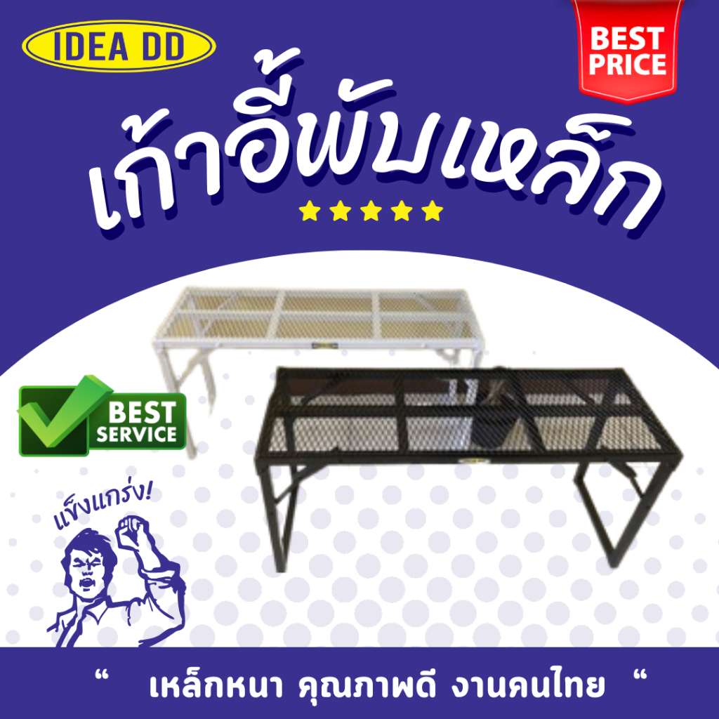 เก้าอี้พับเหล็ก ที่นั่งสนามกลางแจ้ง ที่นั่งอเนกประสงค์ ขนาด ก30xย90xส45 ซม.  กางง่าย สวยงามแข็งแรงรับน้ำหนักได้ 80+ กก.