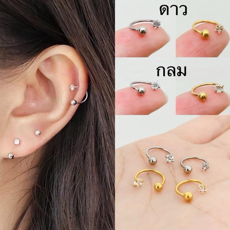 (JL04)( 1 ข้าง ) จิวหู ตัว C ก้านบาง 1 mm ต่างหูสแตนเลส Stainless 316L