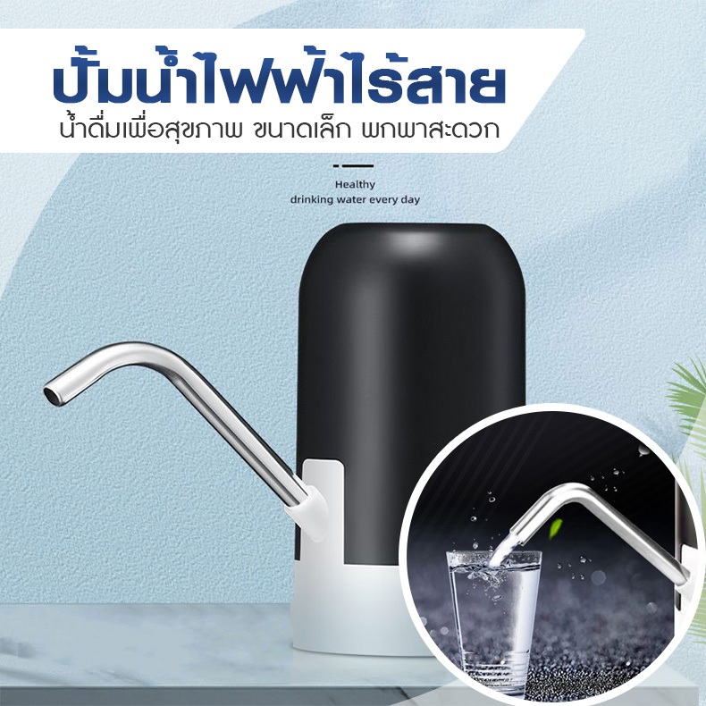 E_items ปั๊มน้ำอัตโนมัติ หัวกดน้ำ แบบพกพา ชาร์จแบต ไร้สาย ใส่ได้กับทุกไซต์ ใช้งานง่ายแค่กดปุ่ม ดีไซต์สวย A122