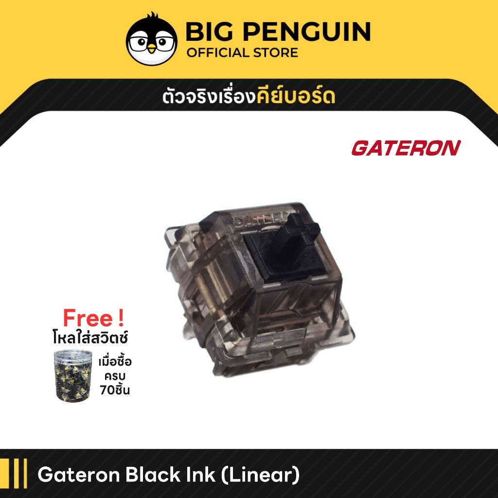 [โค้ดคุ้มลด 20%] Gateron Ink Black สวิตช์ Mechanical Keyboard Linear Switch Lube Switch Gateron