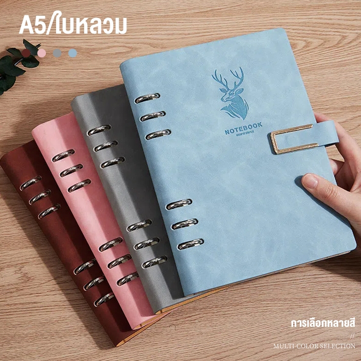 จัดส่งตลอด 24 ชั่วโมง โน้ตบุ๊กแบบหลวมขนาด A5 หนาขึ้นสําหรับโน้ตบุ๊กธุรกิจ