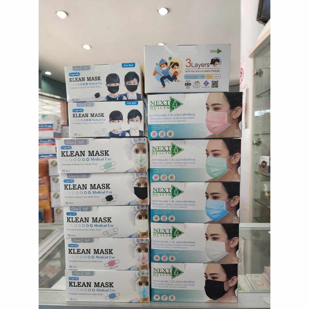 หน้ากากอนามัย ทางการแพทย์ LONGMED Klean Mask /TLM NEXT HEALTH กล่องละ 50 ชิ้น