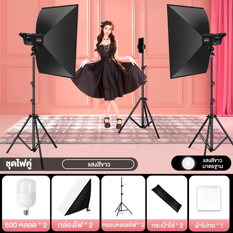 【จัดส่งฟรี】ไฟสตูดิโอ ไฟต่อเนื่อง สตูดิโอถ่ายภาพ ไฟ LED เติมแสง ไฟไลฟ์สด ไฟถ่ายภาพ พร้อมหลอดไฟE27