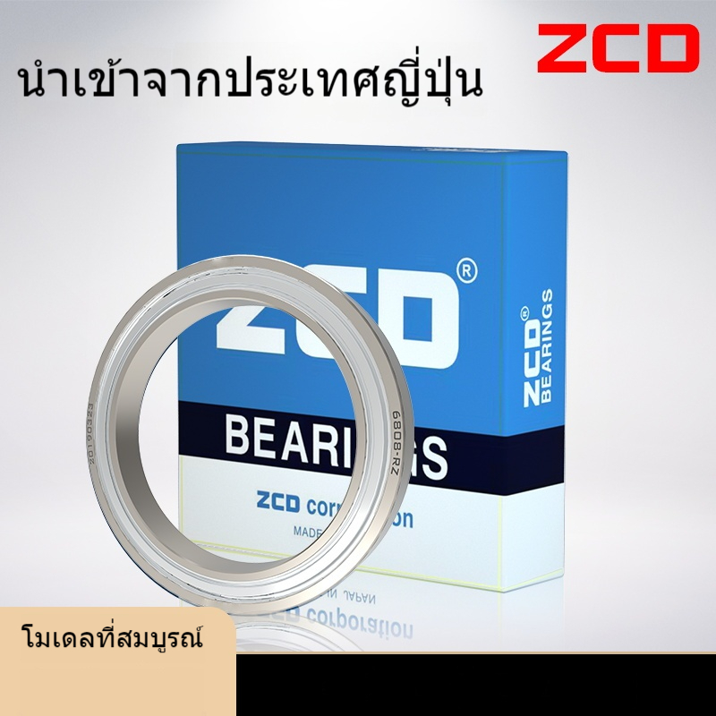 แบริ่งความเร็วสูง zcd นำเข้าจากญี่ปุ่น6800 6801 6802 6803 6804 6805 6806 6807zz