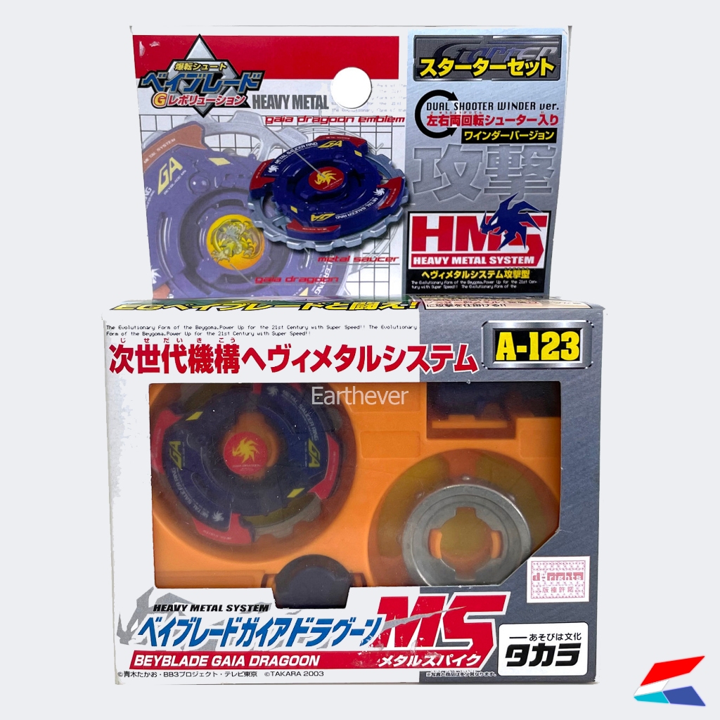 TAKARA Beyblade MS Original Series HMS A-123 Gaia Dragoon ของแท้