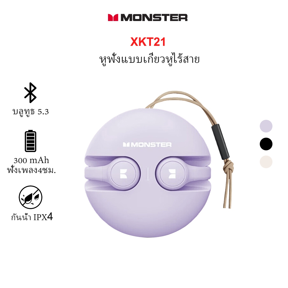 Monster XKT21 หูฟังบลูทูธไร้สาย เสียง HIFI ความจุเยอะ คุณภาพเสียง HD บลูทูธ 5.3