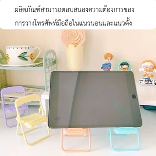 kingshopping(ร้านไทย)(ZJY04)ที่วางโทรศัพท์มือถือ รูปทรงเก้าอี้ ขนาดเล็ก แบบพับได้(อุปกรณ์เสริมมือถือ)