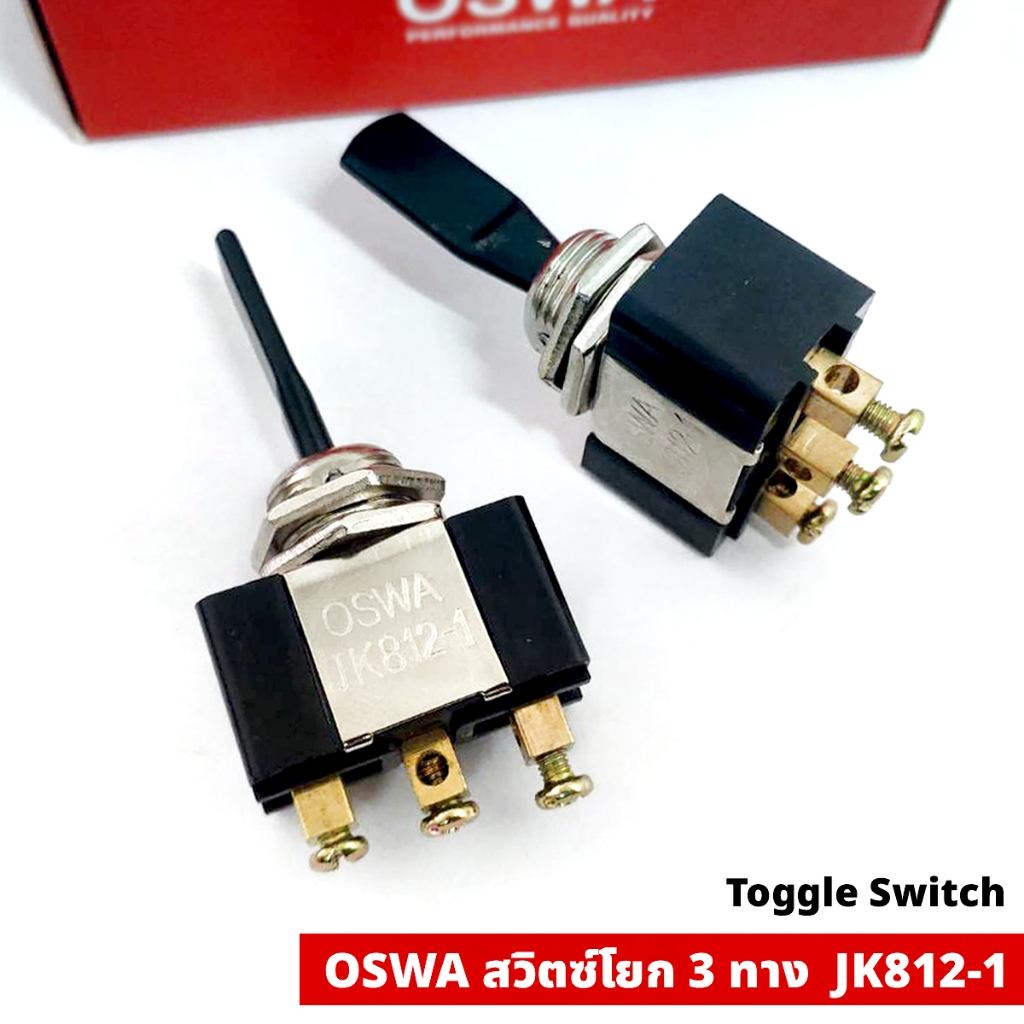 (1ตัว) สวิตซ์โยก 3 ทาง JK812-1 ใช้ได้กับรถทั่วไป OSWA Toggle Switch