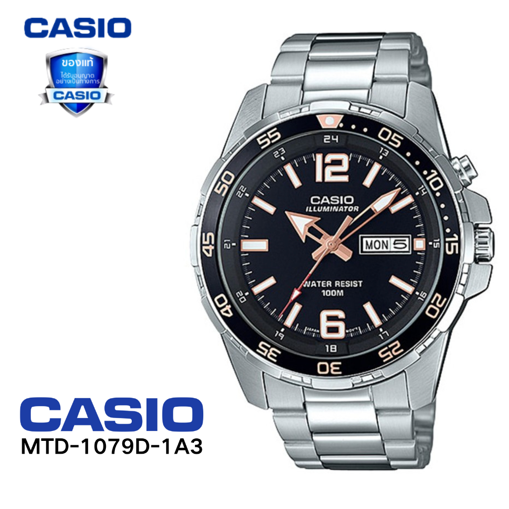 สินค้าขายดี นาฬิกาข้อมือคาสิโอชาย รุ่น MTD-1079D-1A3 6สี (สินค้าใหม่ มีรับประกัน)