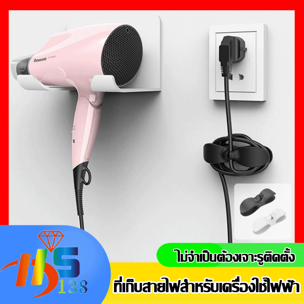 ที่เก็บสายไฟ จ ที่เก็บสายชาร์จ แบบติดผนัง เก็บให้เป็นระเบียบ ติดแน่น ทนทาน