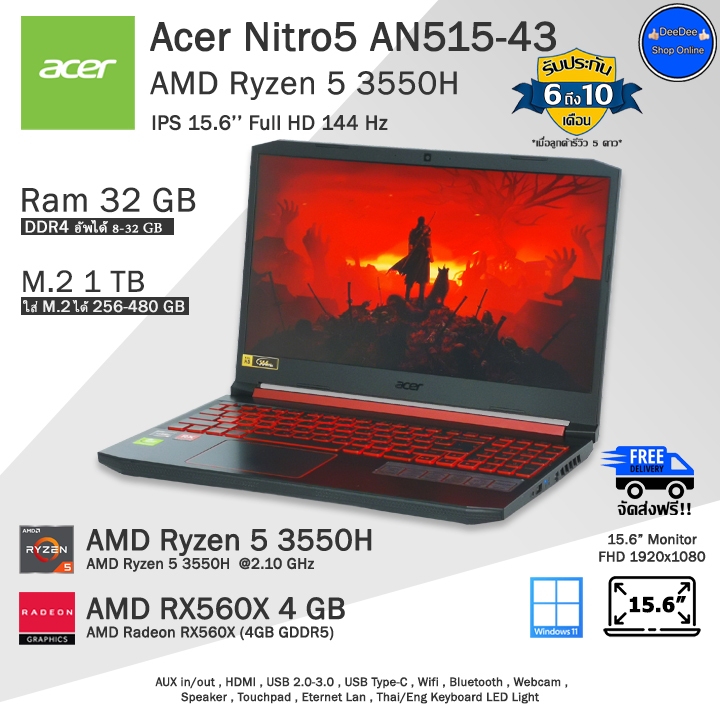 Acer Nitro5 Ryzen5 3550H การ์ดจอ4GB ทำงานเล่นเกมลื่นๆ คอมพิวเตอร์โน๊ตบุ๊คมือสอง สภาพดี พร้อมใช้งาน