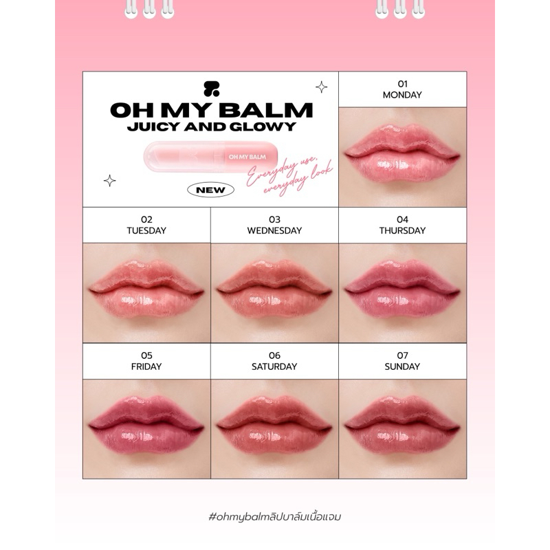 สั่งในไลฟ์ 95.-  2P OH MY BALM juicy & glowy  7 เฉดสี 3.3g. โอ้มายบาล์ม ราคา ถูกที่สุด ดีลบีเคเค แกลเลอรีภาพที่ 7