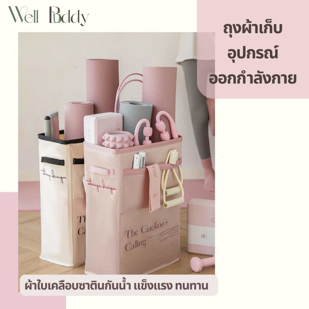 WellBuddy ถุงผ้าเก็บอุปกรณ์กีฬา ผ้าใบเคลือบซาติน กันน้ำ ทนมาก (Sport Equipments Storage)