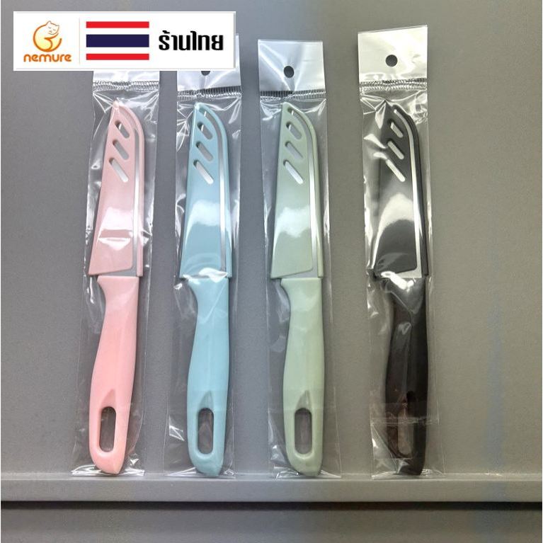 (F-148) มีดปอกผลไม้ หั่นผัก ขนาดเล็ก พร้อมปลอกเก็บ มีดทำครัวพกพา สีสดใส ใบมีดหนา คม ใช้งานได้ดี