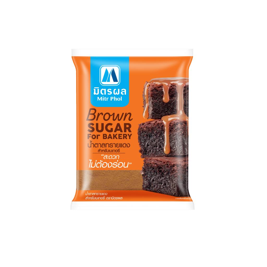 แพ็คเกจใหม่ น้ำตาลทรายแดง สำหรับเบเกอรี่ ตรามิตรผล Brown Sugar For Bakery 1000 กรัม