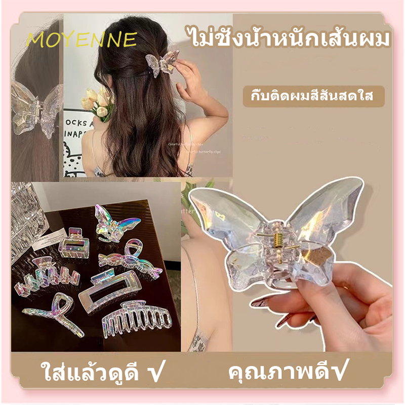 【จัดส่งจากกรุงเทพฯ】กิ๊บติดผมรูปผีเสื้อขนาดใหญ่สีสันสดใสน่ารักแฟชั่น แฟชั่นเกาหลี ใช้งานได้หลากหลาย ไม่ทำให้เส้นผมมีน้ำหน